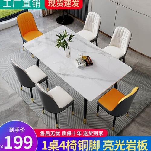 北欧岩板餐桌轻奢现代简约长方形西餐桌家用小户型餐桌椅组合饭桌