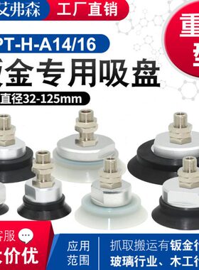 50强力Z38-AF重载/0/真空吸盘S4/A1-/32机械手5H/4010120P6T16//