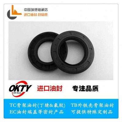 01520 13  16内12210骨架油封5进口 径70195  20161外018195 14高