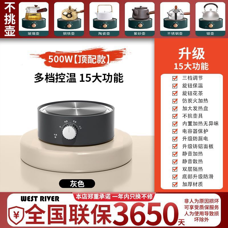 【活动价】德国机芯小型r电陶炉煮茶器电磁炉迷你电热炉恒温烧水