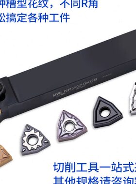 数控刀片WNMG080404 WNMG080402 WNMG080408 HA外圆桃型车刀粒H01