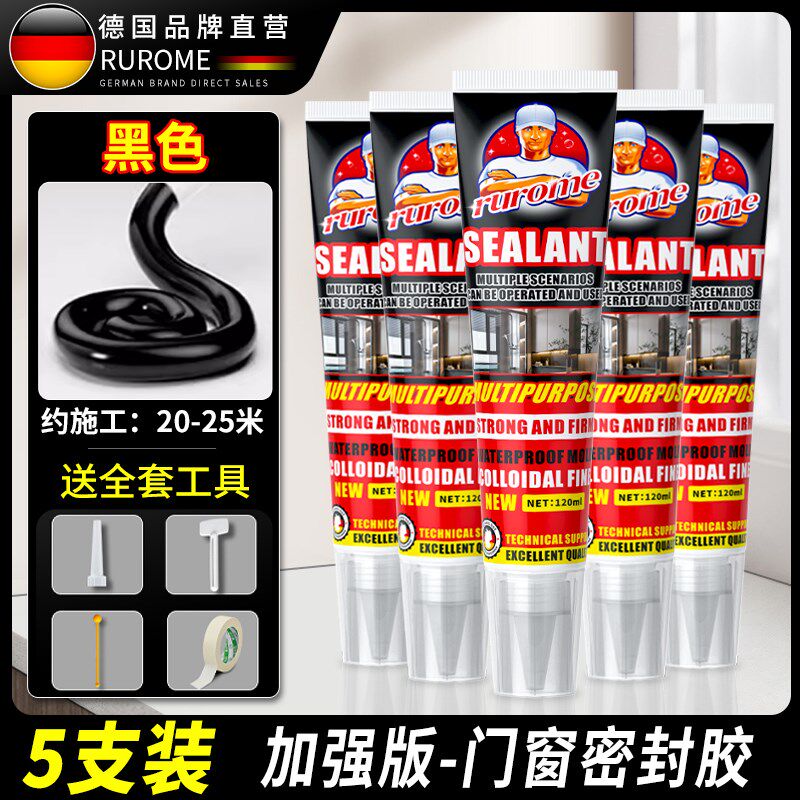 铝合金窗户玻璃胶门窗专用缝隙填补胶窗框封边固定T防水密封胶黑