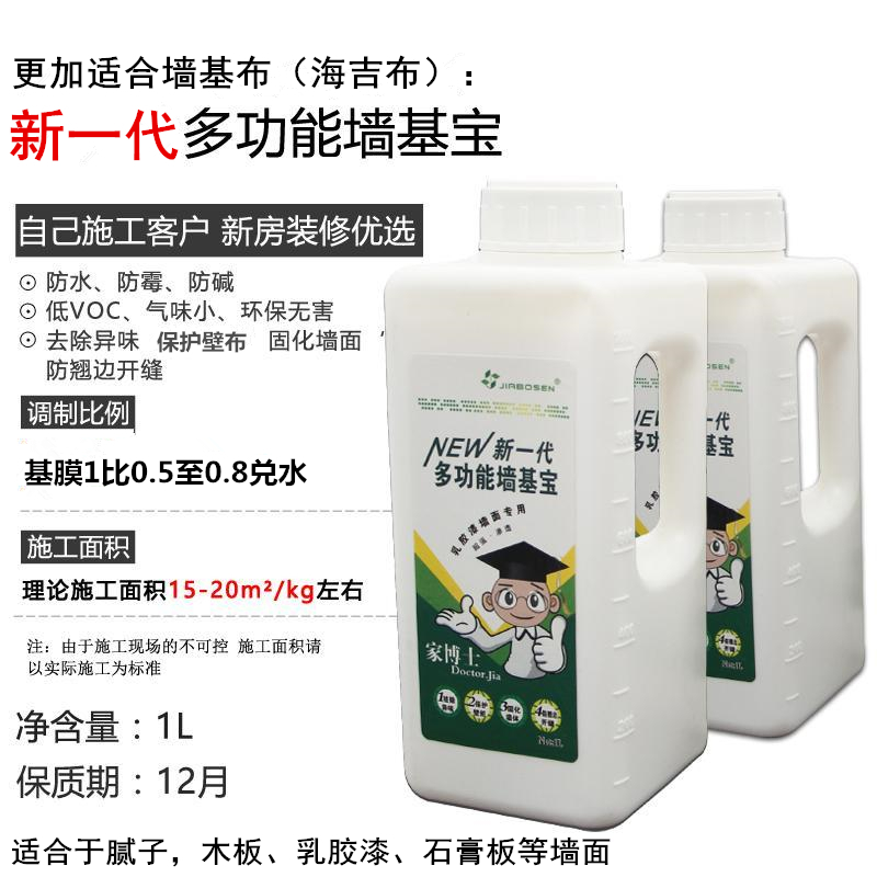 糯米胶 墙基布 壁布 壁纸胶辅料 净味2KGM糯米胶 全效基膜 墙基宝