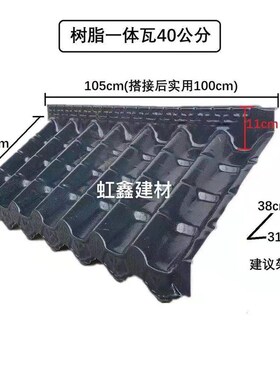 asa蓝灰色树脂一体瓦r加厚树脂瓦仿古屋檐瓦庭院屋顶门头围墙装饰