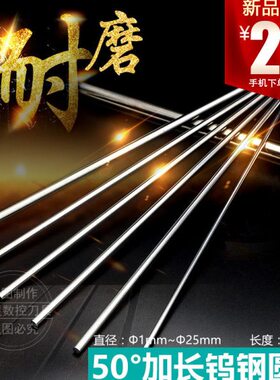 11.8钨钢棒圆棒K10 1.263长硬质 43合金棒 7 .12 5  1.4  30料 6