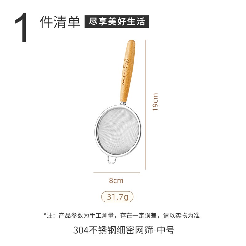 广意304不锈钢过m滤漏勺榉木手柄防烫握感舒适可爱图案绵密网筛