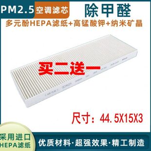 适配新款 斯堪尼亚G410G450P450空调滤芯罐车泵车空调滤清器冷气格
