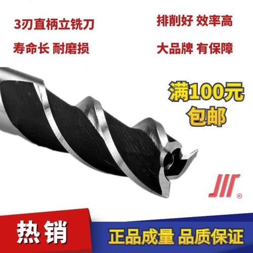 3刃粗齿白钢立铣刀成量直柄锥柄锣刀3 4 5 6 8 10 12 16 20 25 30