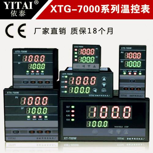 余姚温度仪表 XTG-7000 XTA-701W XTD-700W XTE-741W  PID温控器
