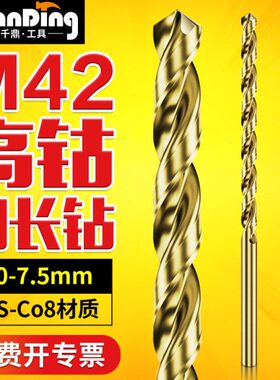 58.4   52加长钻.63鼎 钴 5MM .. 7.5762高.56.6千55.8   M457.5