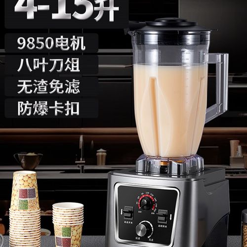 布兰德破壁机商用大容量s大功率豆浆机全自动早餐店专用打浆机无