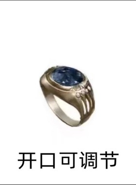 恋与深空祁煜沈星回黎深s同款婚戒浪漫轻奢开口可调节对戒情侣戒