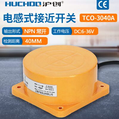 大距离金属24V接近开关传感器TCO-3040A/B/C/D三线NPN常开TCA/TCB