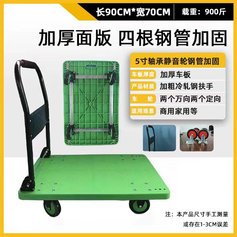 德国进口静音小推车手q推车拉货拖车平板车拉车折叠家用搬运四轮