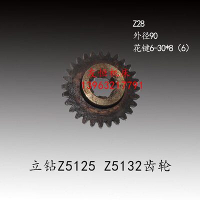 立钻配件大河机床Z5125Z5140-121102B齿轮Z28M3丹东自贡滕州福临