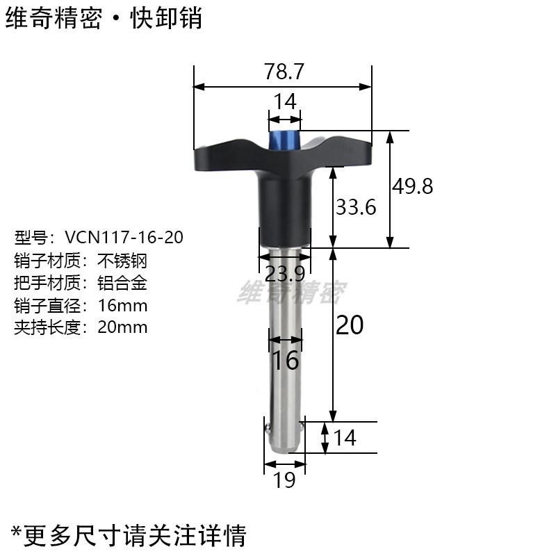 直径16 球头锁紧销 T型快卸销 不锈钢F插销 VCN117 包邮免费开票