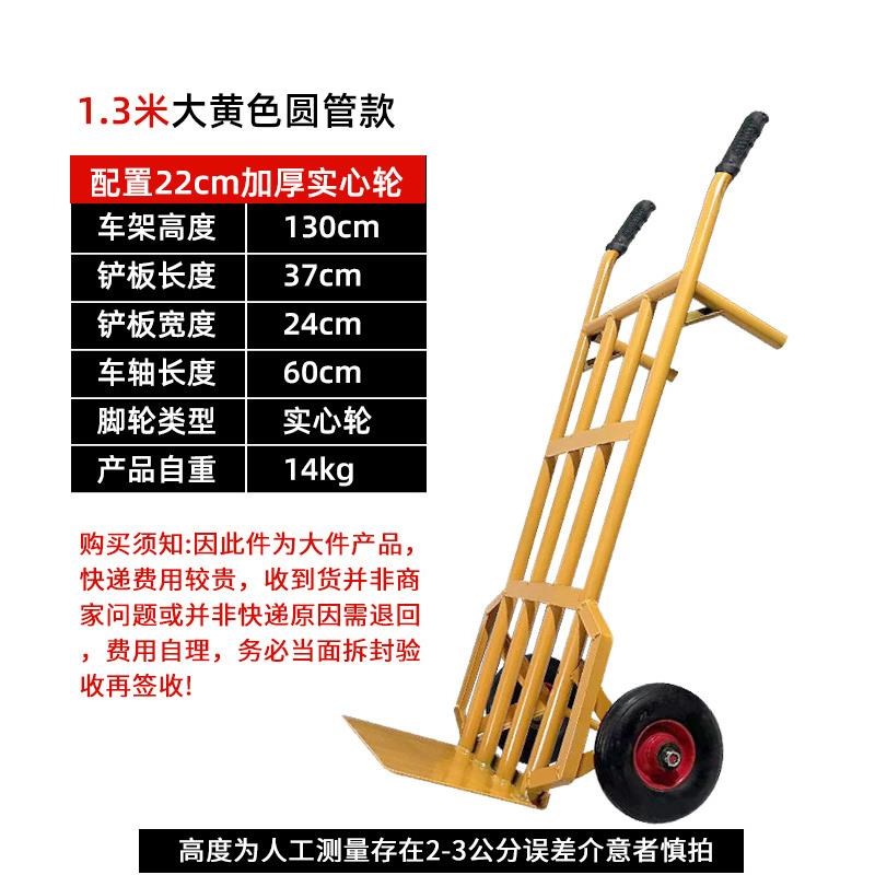 加厚老虎车两轮手推车货车小推车拉货车推车手拉车载.重王搬运车