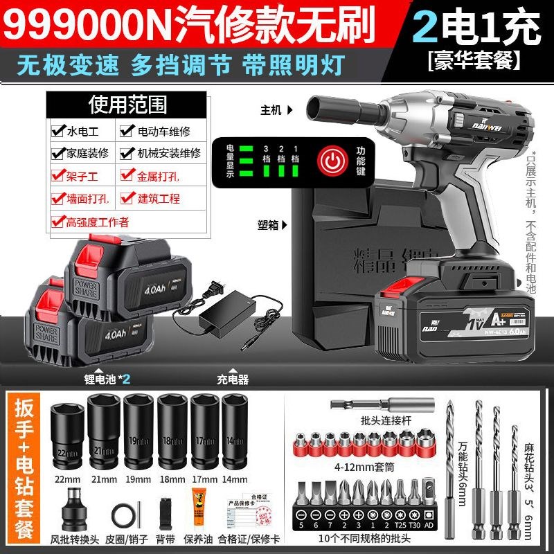 德国进口进口g大扭力无刷电动起子锂电冲击扳手架子工汽修套筒充
