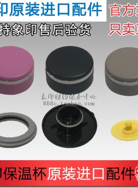 象印保温杯盖子配件 原装 SM-JD36 SM-JD48 上盖组上盖片垫圈中栓