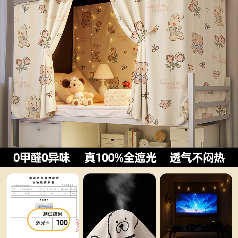 学生宿舍遮光床帘上下铺大学寝室遮挡帘上铺床围挡布20W25新款窗