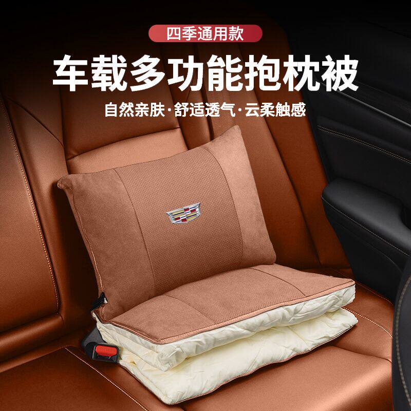 凯迪拉克多功能抱枕被k两用CT5/XT5/XT4/CT6/XT6 空调被腰靠垫腰