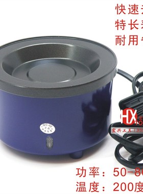 调温热熔胶炉 热溶胶锅 融胶炉 熔胶炉220 80W PTCX熔胶炉大容