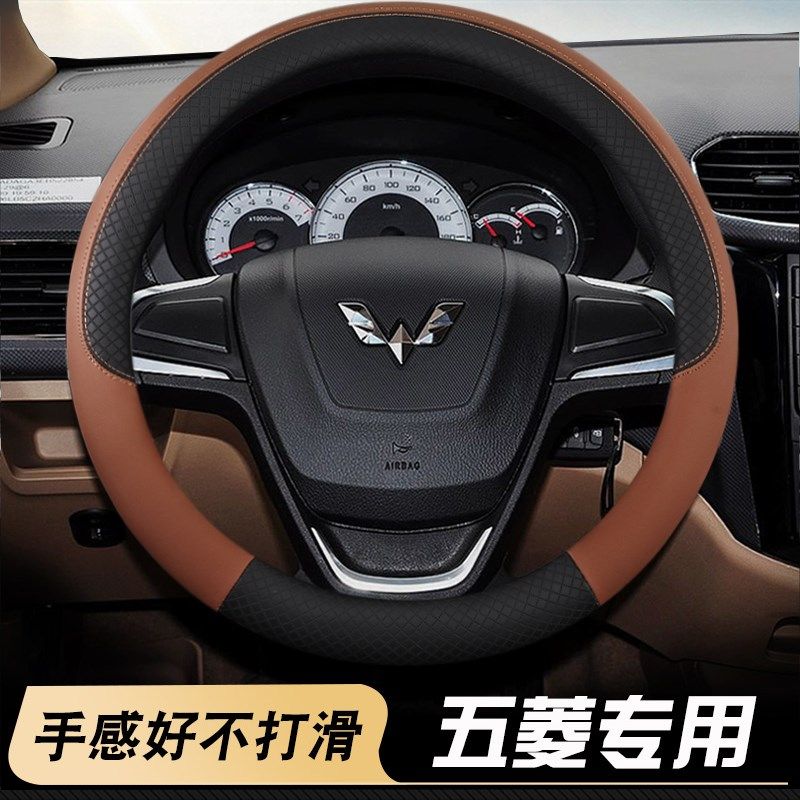 汽车方向盘套五菱宏光S1荣光s之光V小卡新卡单R双排四季通用把套