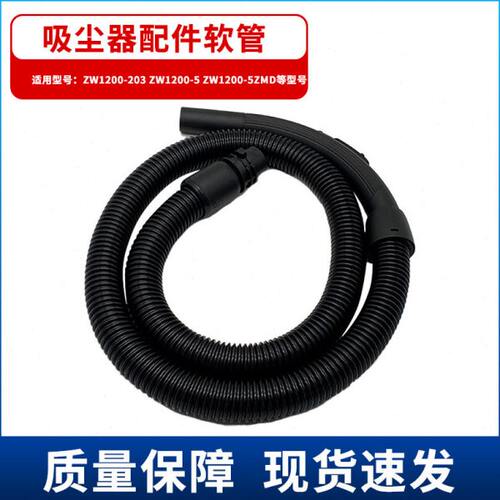 适配海尔吸尘器软管配件大全ZW1200-203 ZW1200-5ZMD螺纹管吸尘管