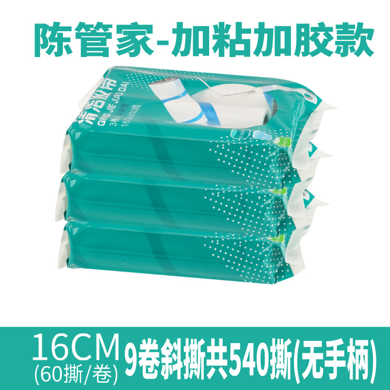 粘毛器16cm粘尘纸除尘纸刷沾毛器装衣物可撕沾S毛纸除尘滚筒黏沾