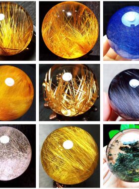 球天然手把件摆件发  金发晶钛晶水晶球发晶 巴西顺珠