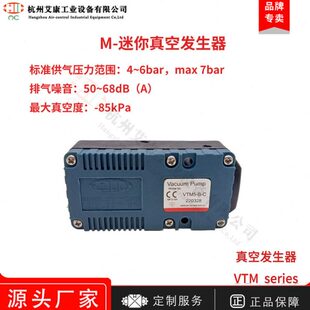 真空发生器系列M VTM5CVT型国产 B迷你定制接可