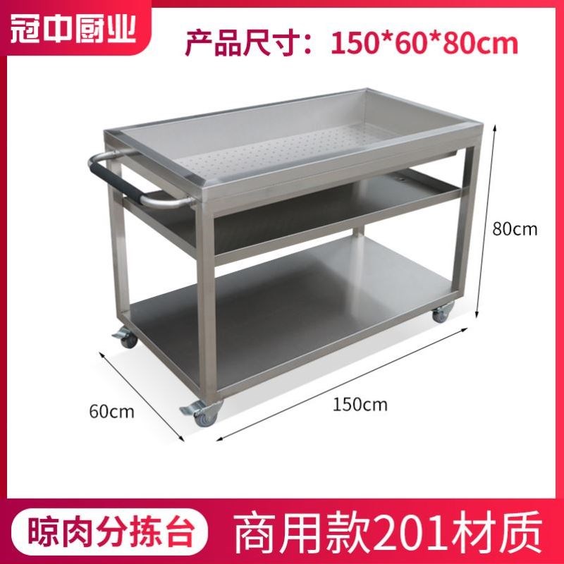 卤肉熟食分拣台不锈钢p凉肉台商用卤煮沥水拣肉车现捞漏网漏水篮