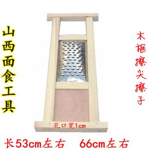 尖擦擦粱山西工具面食木框高擦孔面子尖扁蝌蚪斗擦擦包邮圪面条机