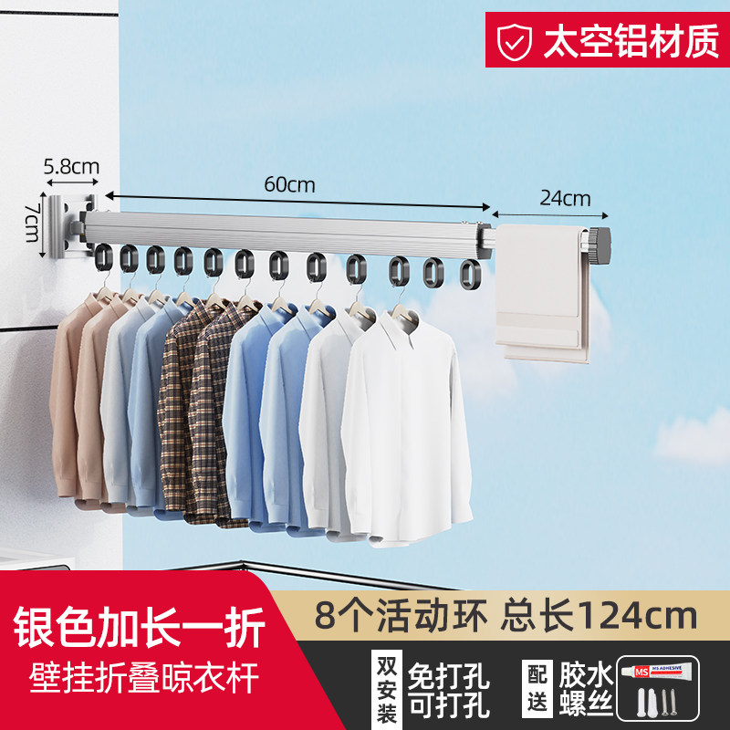 京萌免打孔折叠晾衣o架壁挂式伸缩晾衣杆无阳台家用隐形凉晒衣神