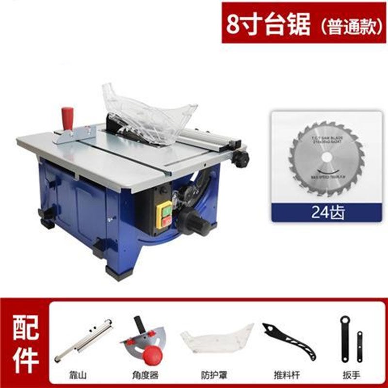 小型木工a台锯裁板机切割机多功能无尘锯木板家用电锯木工电动工