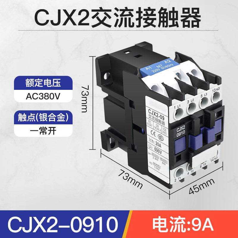 交流接触器CJX2-0910 12010 1810 2510单相220V三相380V 9X 12 18