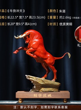 纯铜牛摆件牛气冲天工艺品客厅办公室装饰品N乔迁新居店铺开业礼