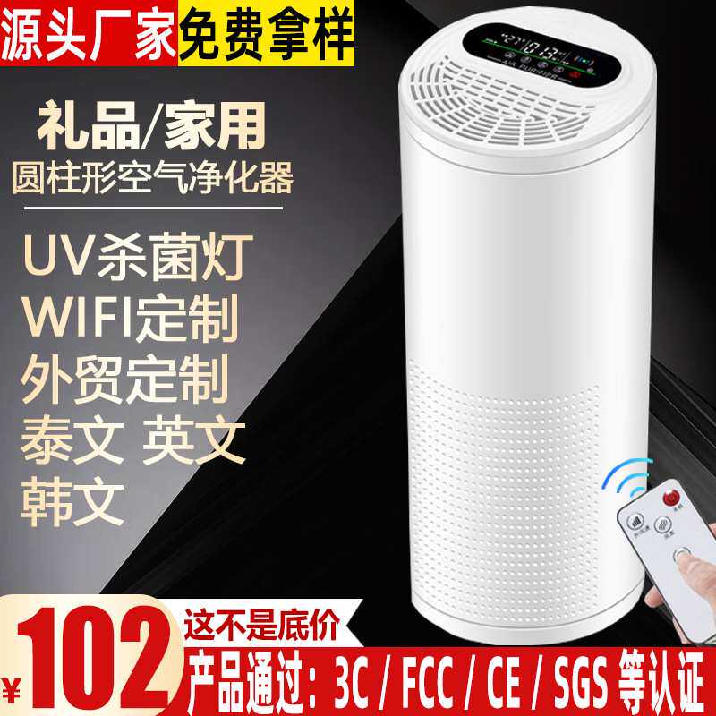 家用空气净化器UV杀菌除烟除尘电机/马达