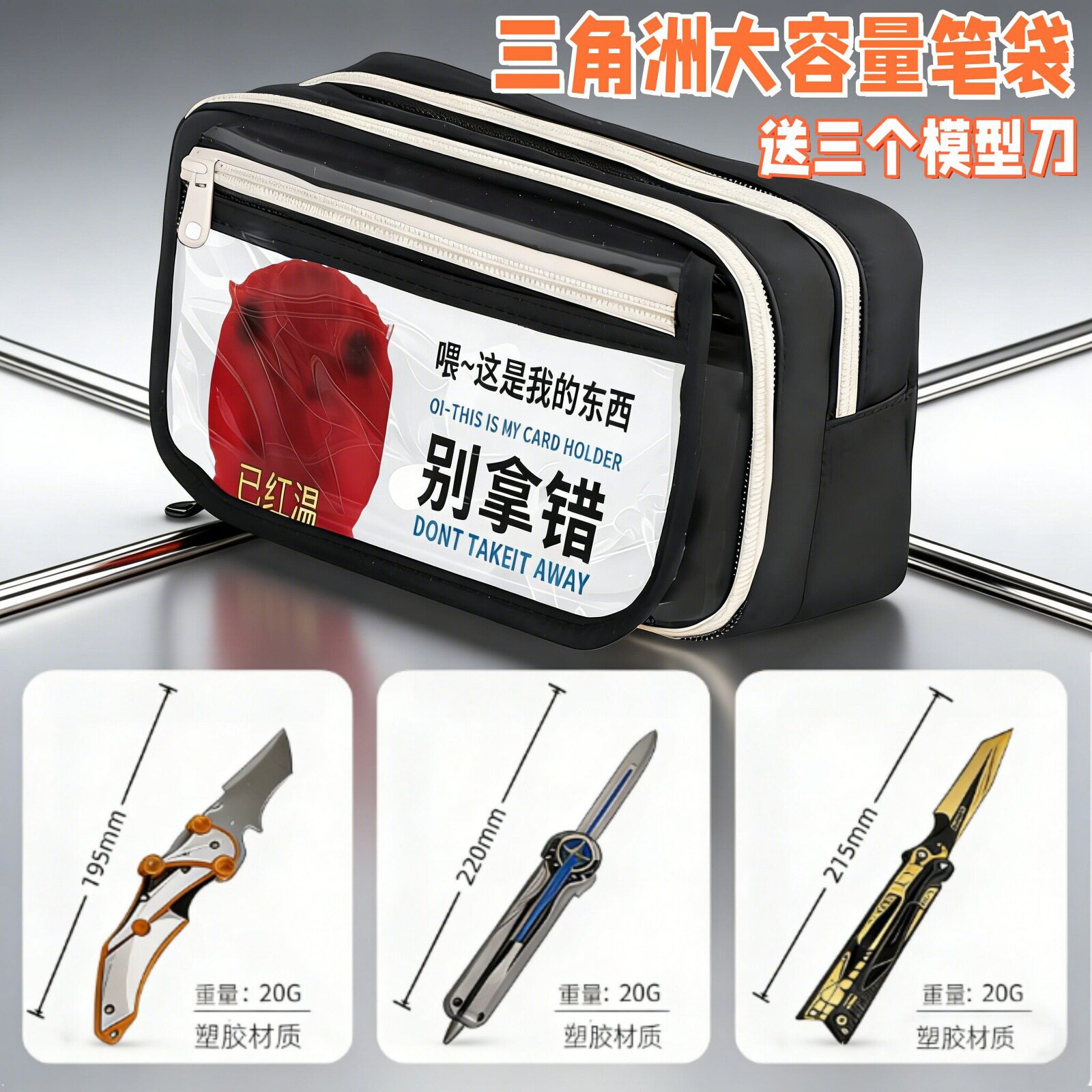 三角洲行动周边笔袋抽象搞怪小猫文具盒多层收纳送模型刀学生男女