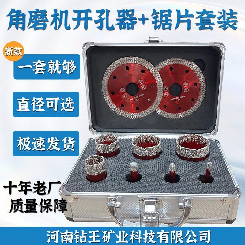 钎焊金刚石全瓷瓷砖开孔器干打孔玻璃钻头大理石瓷砖开口电钻神器