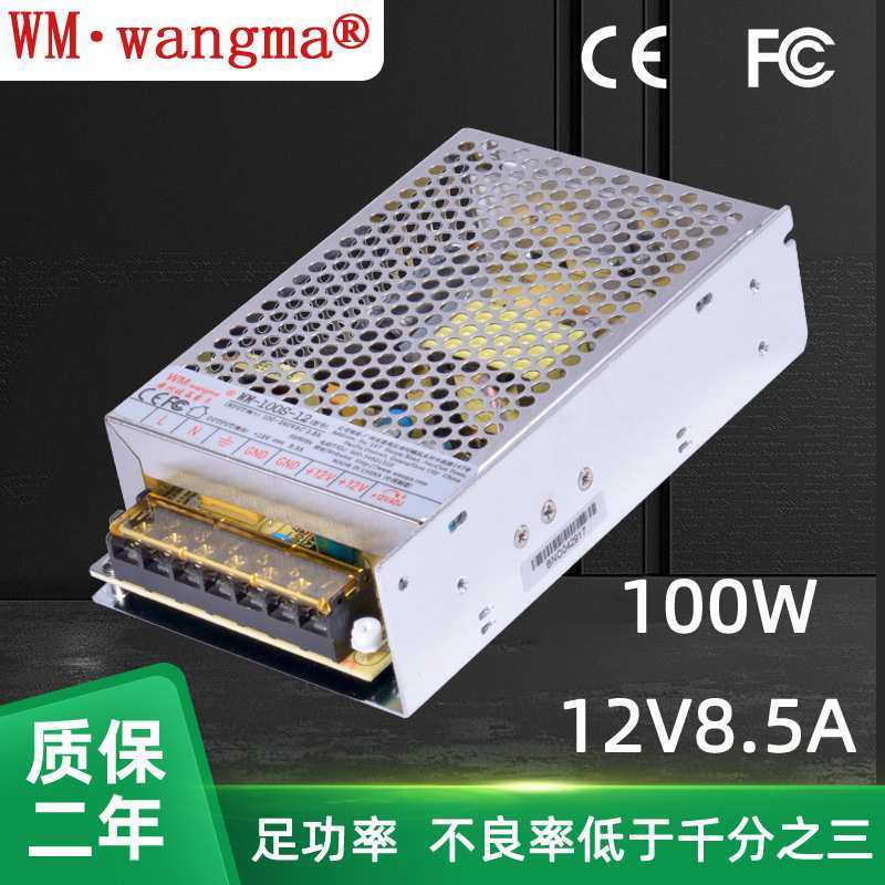 单路输出100W专用橱柜电源 12V贩卖机电源 监控设备电源 厂家定制,模玩/动漫/周边/娃圈三坑/桌游,模型制作工具/辅料耗材,淘宝优惠券,粉丝福利购,淘宝优惠卷