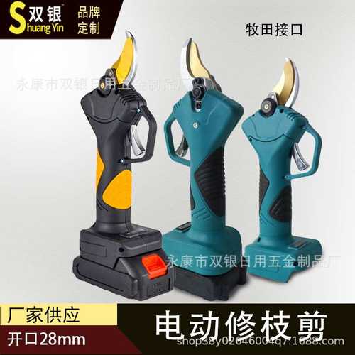 牧田2.8树枝剪刀锋利刀片电动剪刀充电式无线果园花园粗枝修枝剪