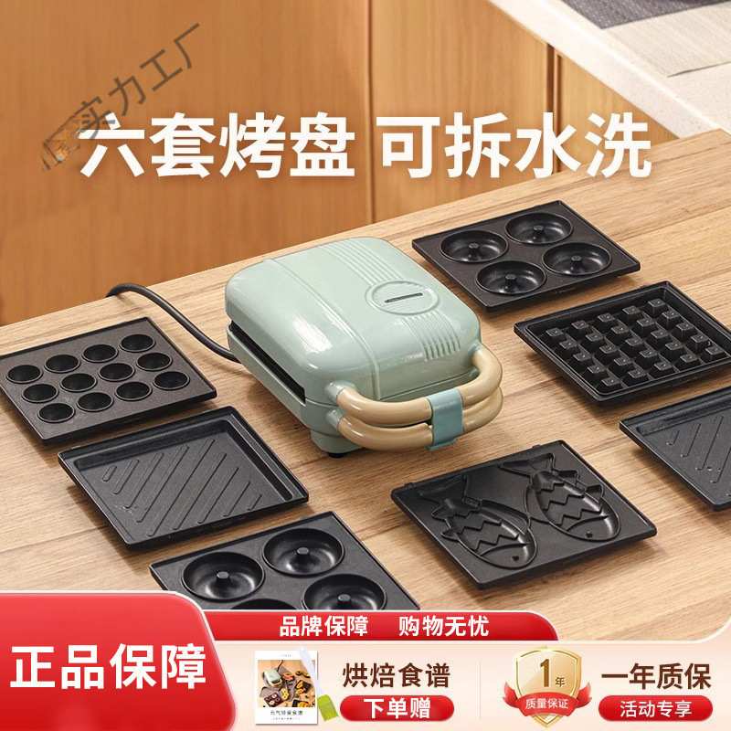 新款煎烤饼鸡蛋仔机家用多功能松饼机迷你三明治小型神器早餐机器