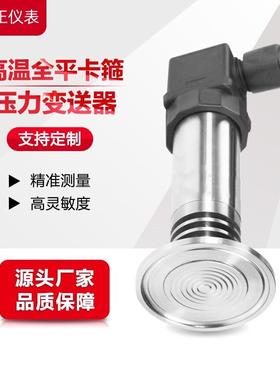 PS6000-CR-WS-W3-B-1-FG-LC高温压力变送器传感器
