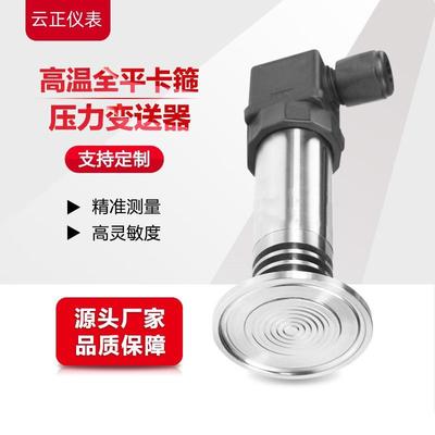 PS6000-CR-WS-W3-B-1-FG-LC高温压力变送器传感器