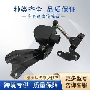 A适用奥迪 310 8J0941310A车身高度传感器大灯水平传感器8J0 941
