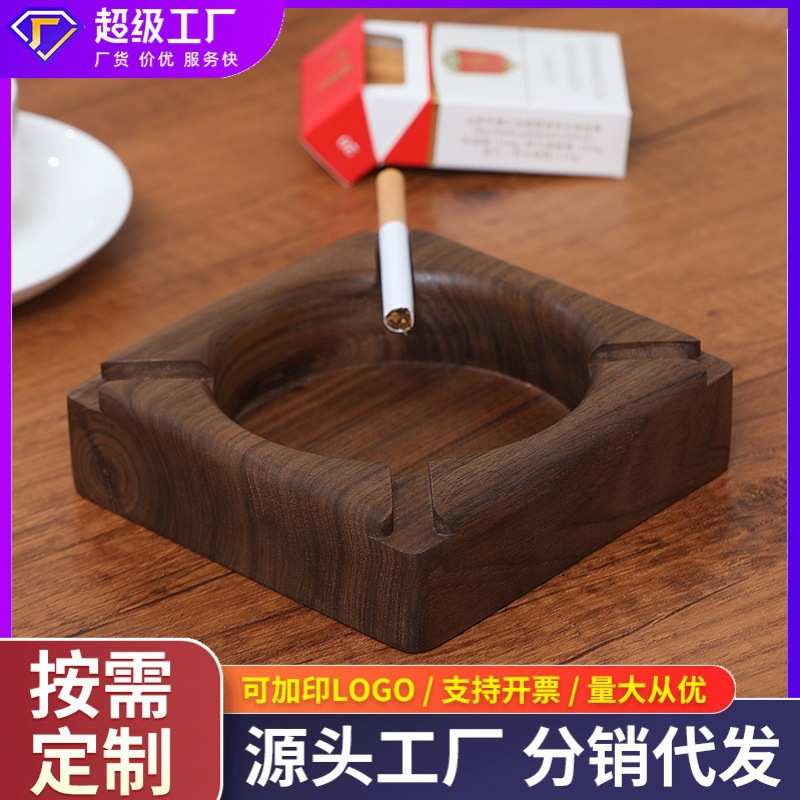 黑胡桃烟灰缸家用客厅多功能宾馆装饰实木中式烟缸创意防摔烟灰盒