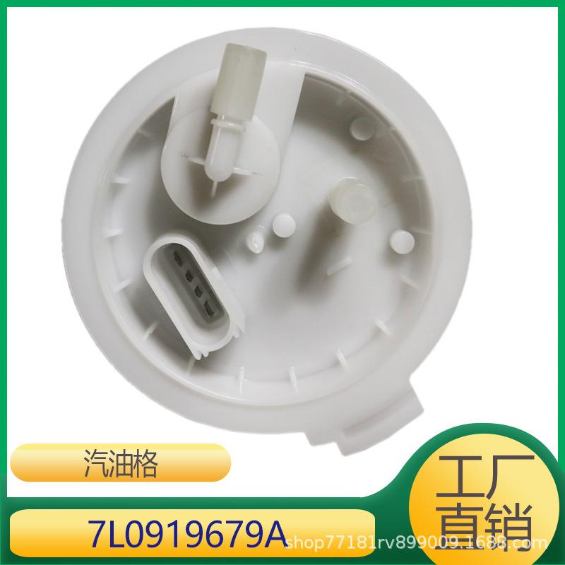 适用于大众途锐 汽油格右边 滤清器 7L0919679A