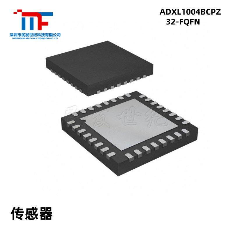 原装ADXL1004BCPZ 封装LFCSP-32 运动传感器IC 变送器 加速计芯片