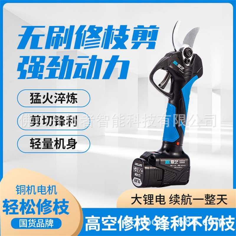 电动园艺剪3.2公分修枝剪充电式锂电剪树枝果树电剪子剪枝神器
